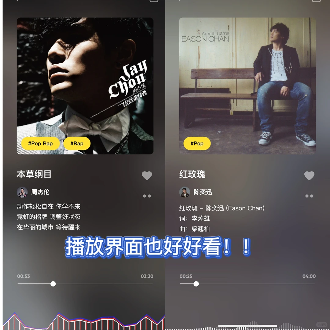 不是吧!全网音乐免费!周杰伦的全都能听🤩💓