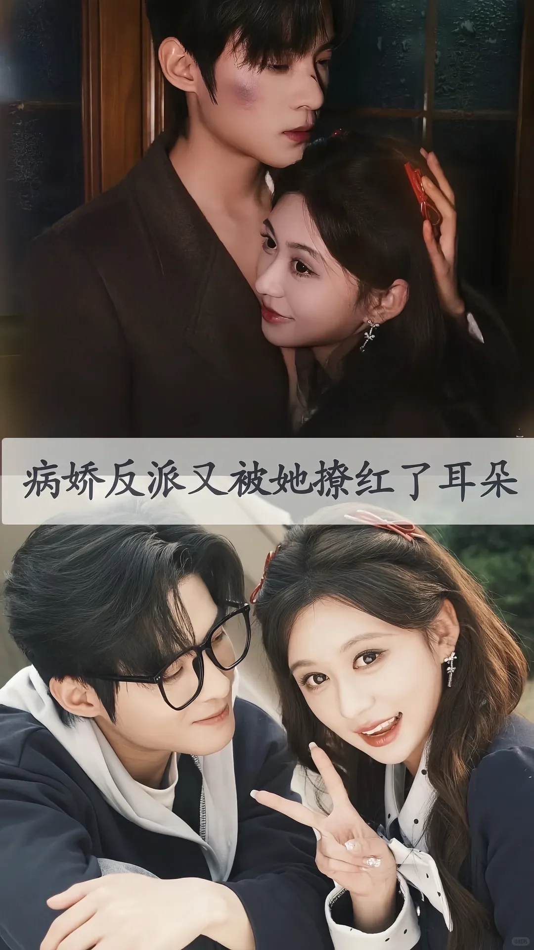 一口气看下来的小短剧，包甜包好看～