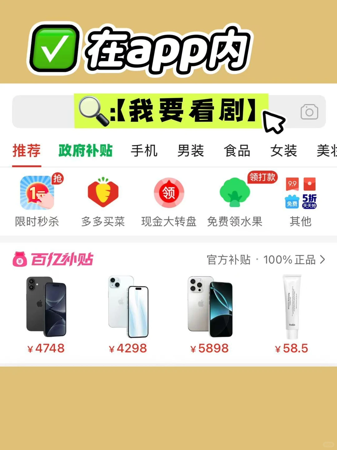 PDD 短剧巨好看,求你们别错过啊!