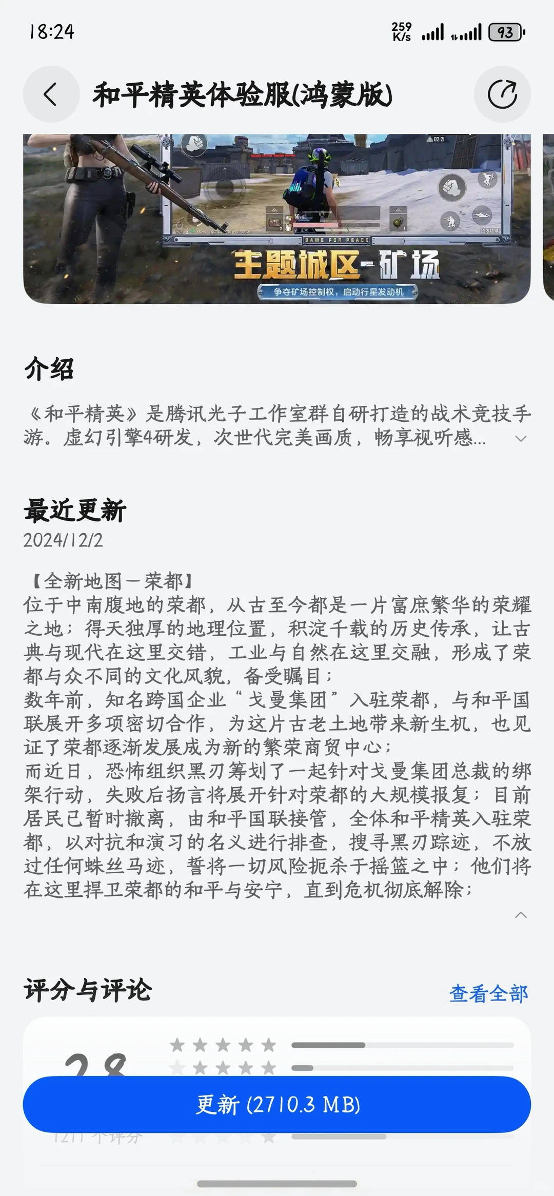 今日鸿蒙应用更新5个