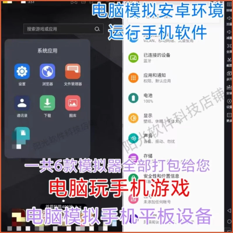 🔥电脑装安卓！手机软件全搞定🔥