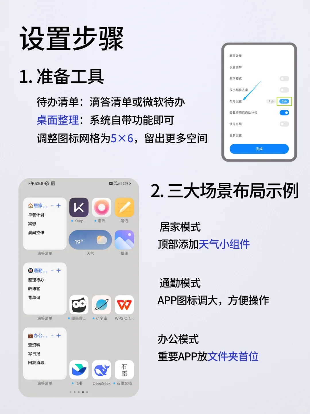 高效安卓桌面 轻松告别翻页找App