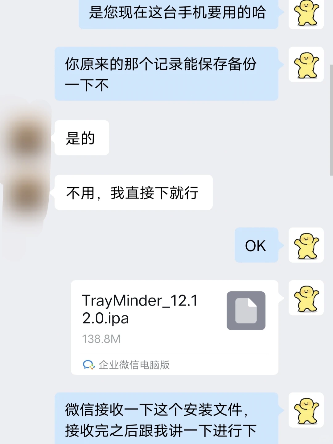 Trayminder旧版安装!苹果旧版Trayminder