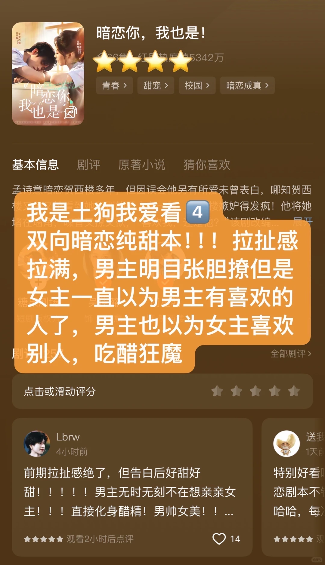 本周看了啥合集🍎 我是土狗我爱看系列