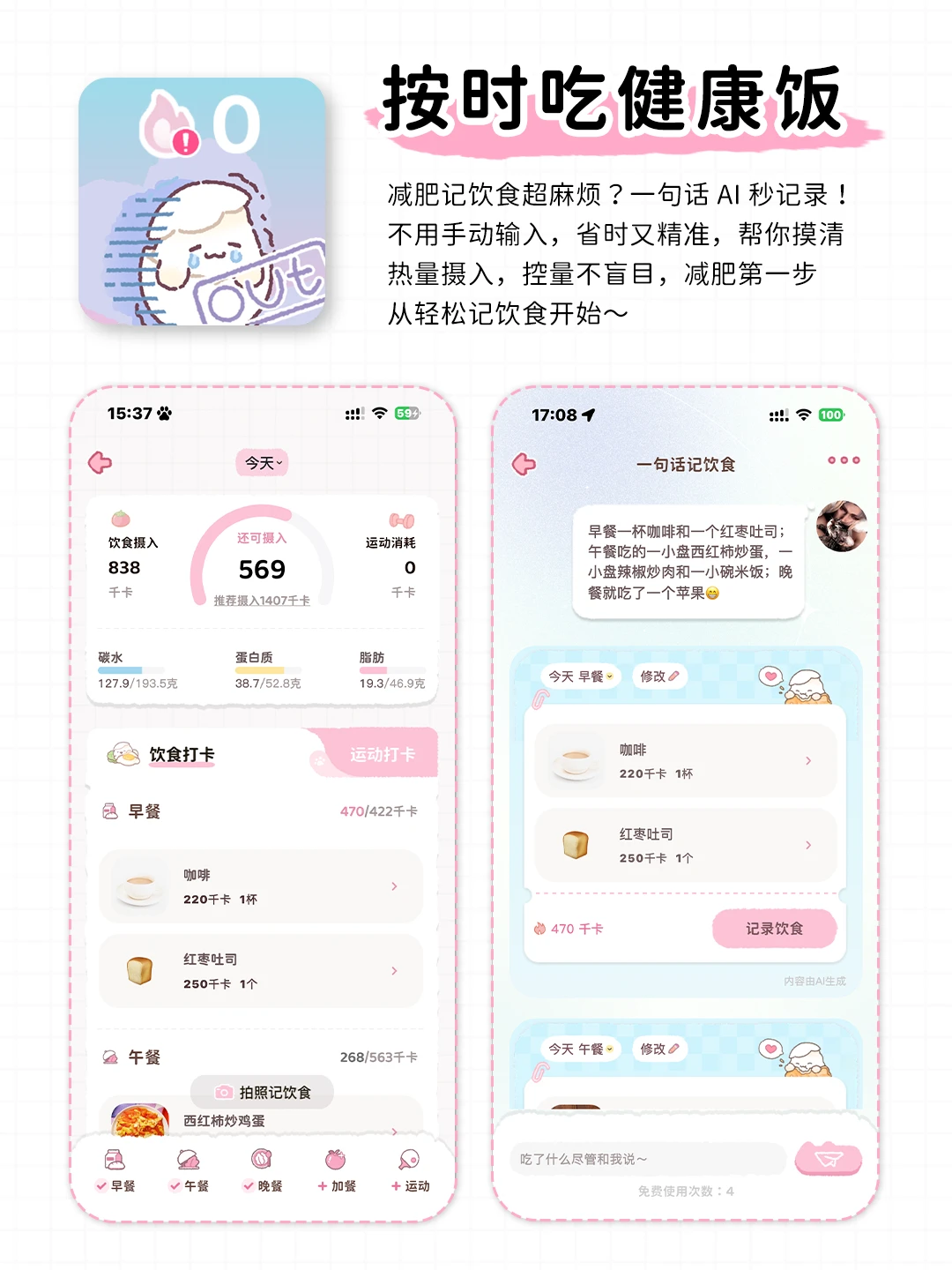 终究是被一颗蛋，一只白咪拿捏了💥💦