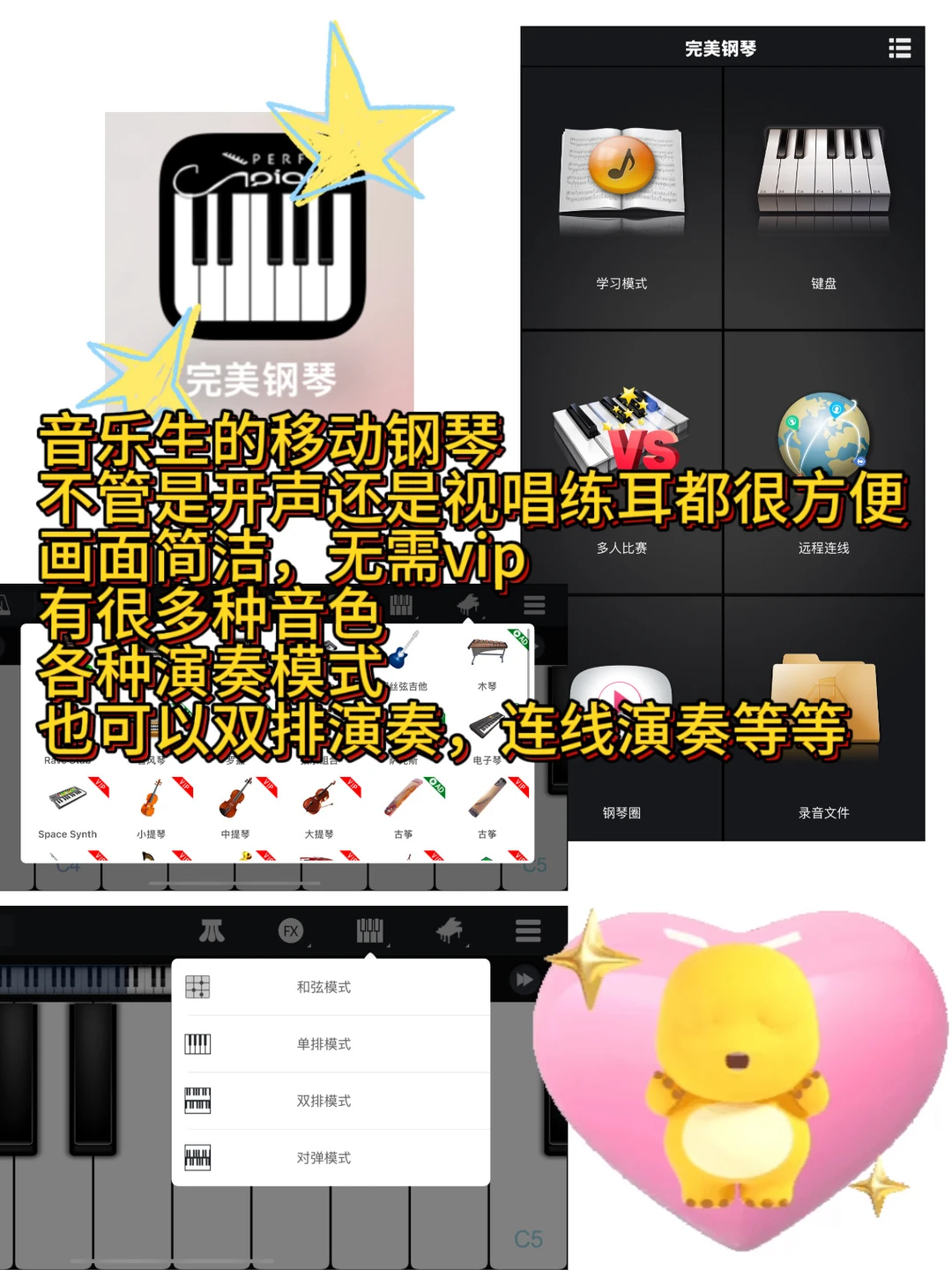 别找了！音乐生必备的软件都在这儿了