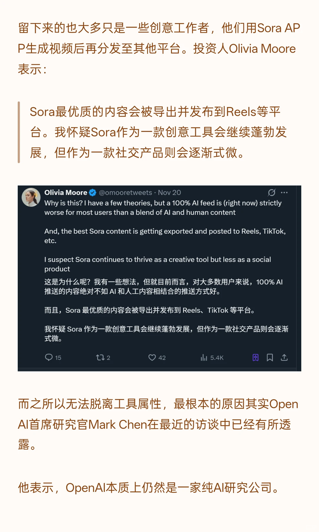 Sora APP凉凉，30天留存率仅1%。