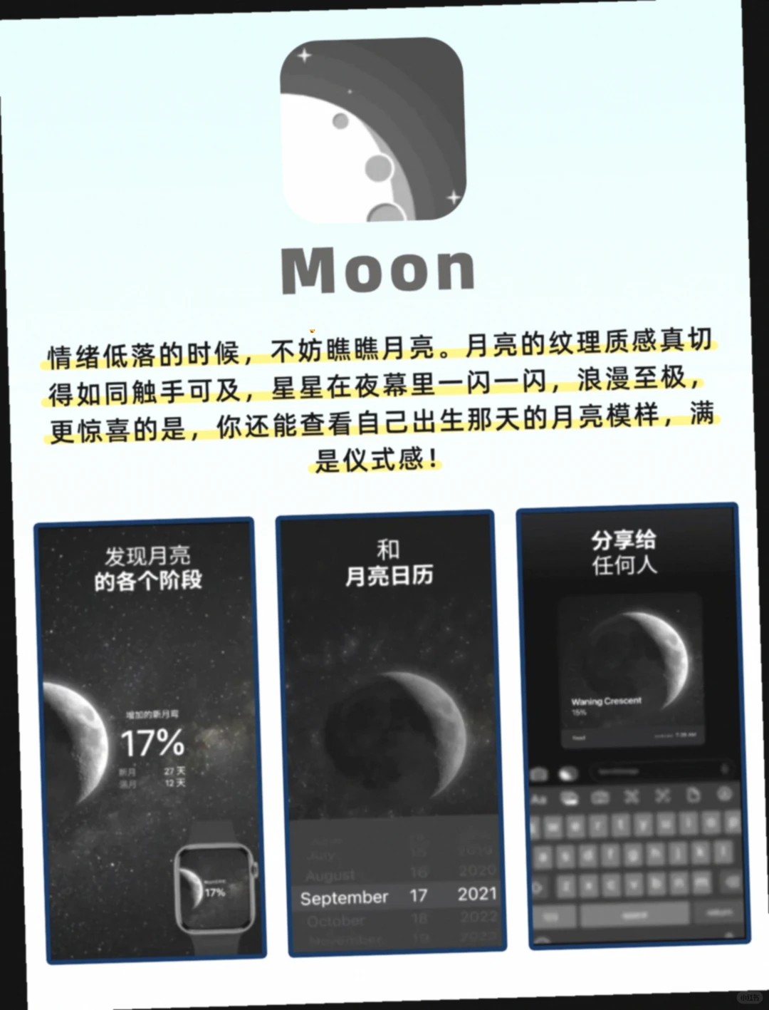 🔥挖到宝了！3 款神仙 APP 承包你的心情