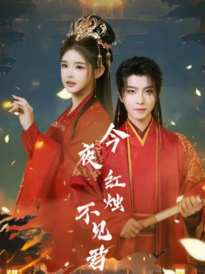 🔥2025必追的7部上头短剧！！！（一）