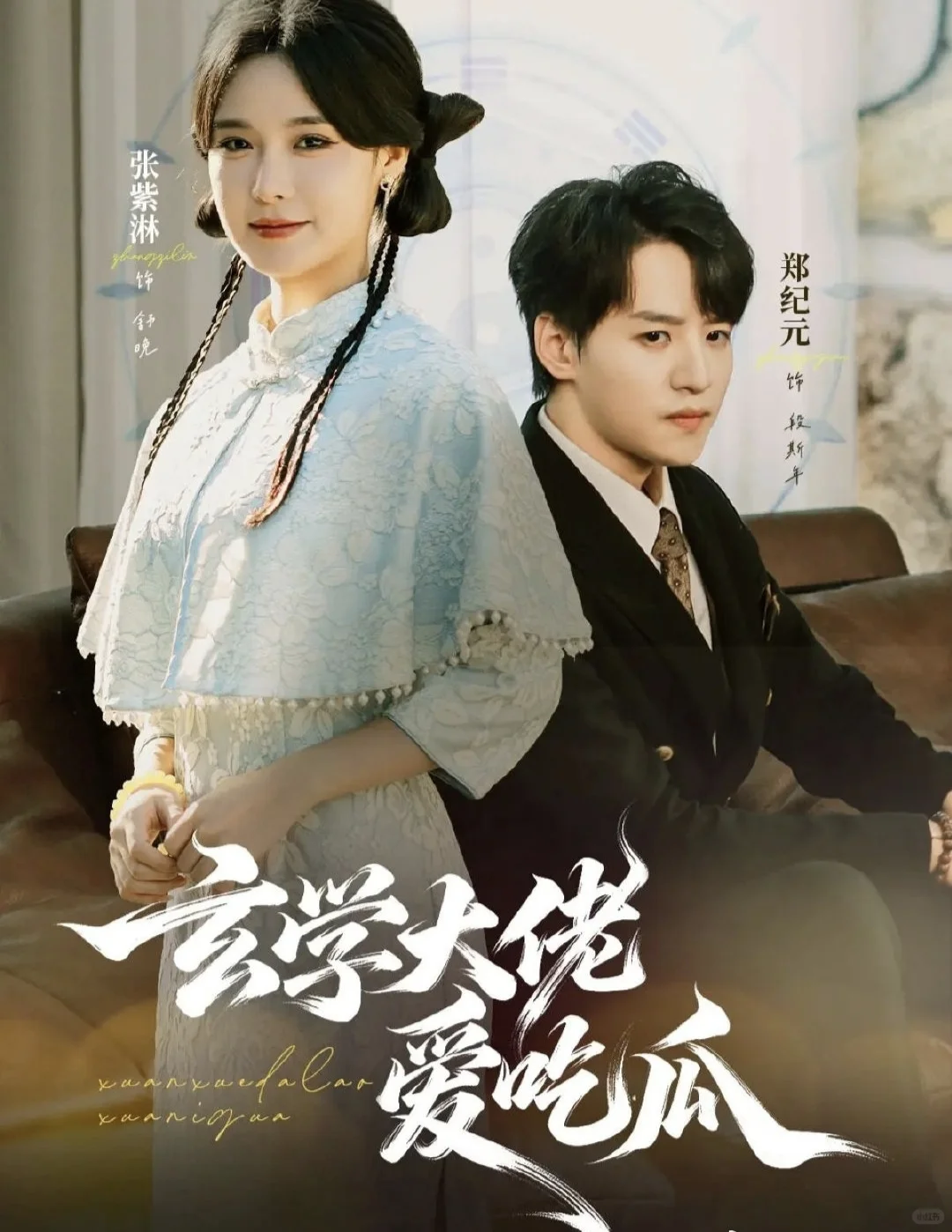 12月4日短剧预告❤️家里家外2来喽🥳🥳