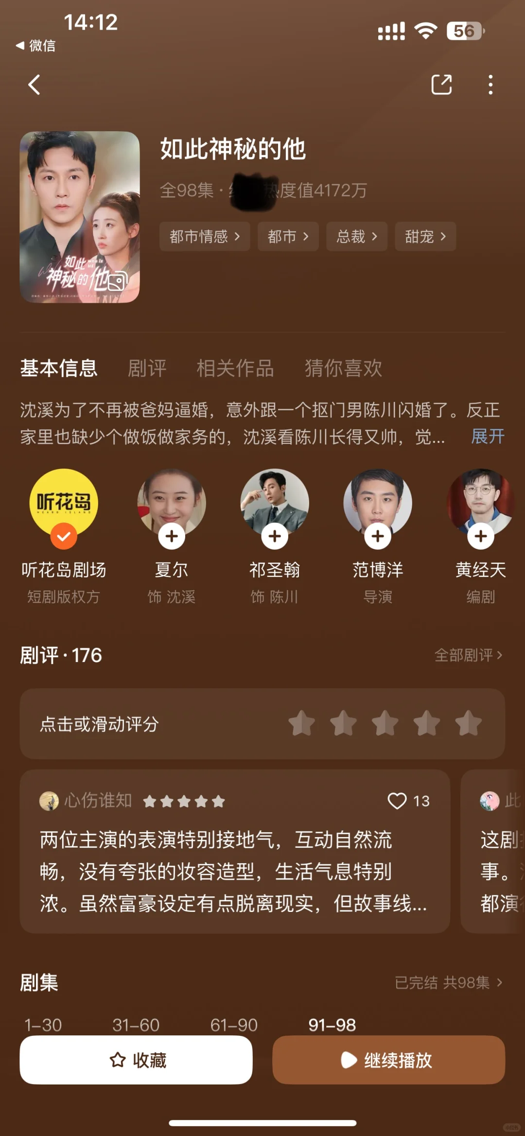 这这这….真的是短剧的质量吗