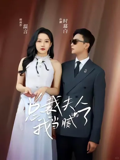 精选十部必看高颜值短剧!