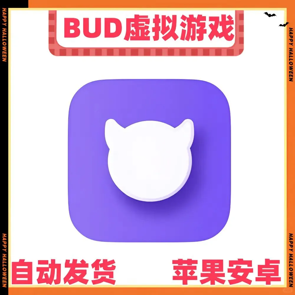 BUD 虚拟社交 办公服务软件手