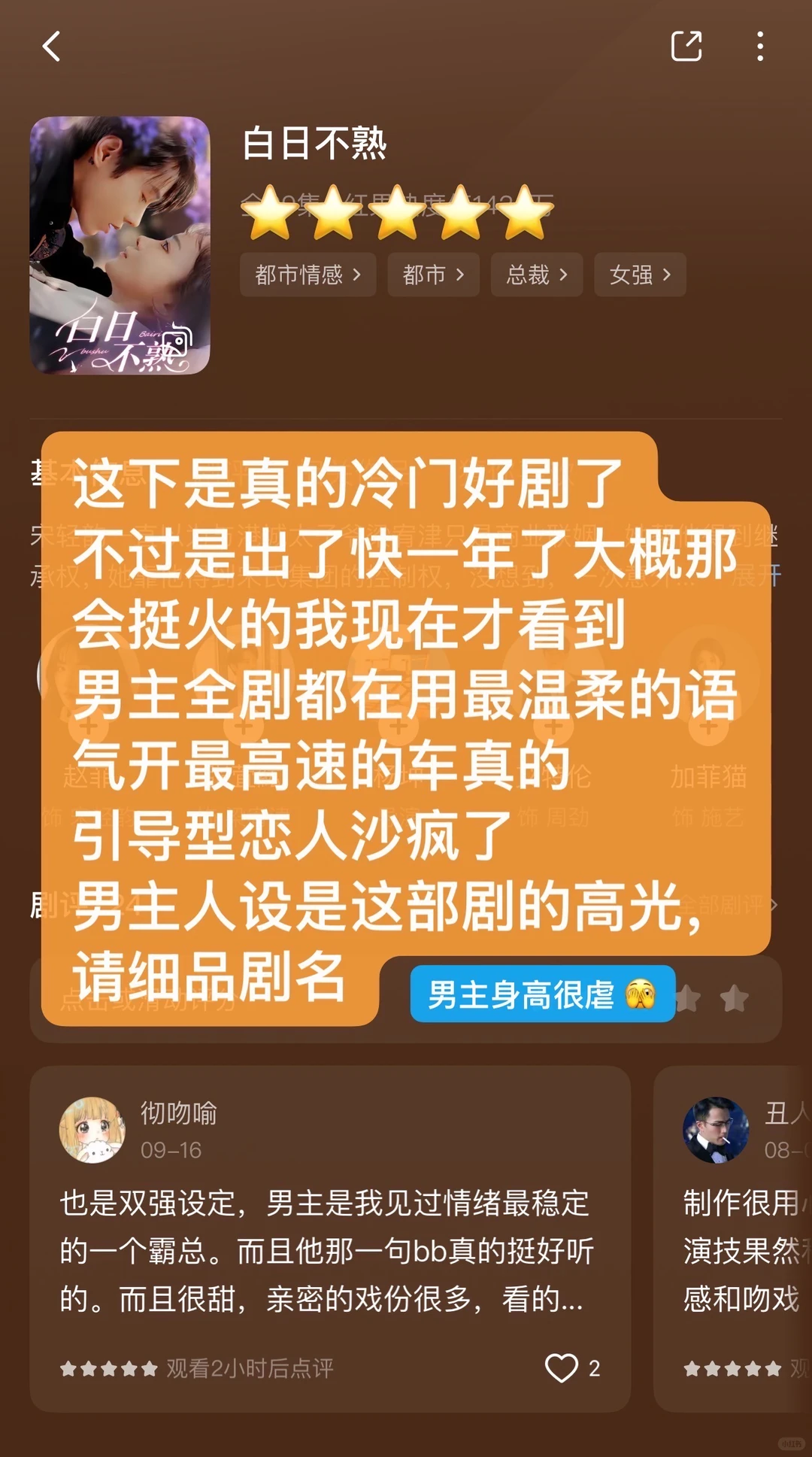 本周看了啥合集🍎 年底了该刷的剧都刷完了