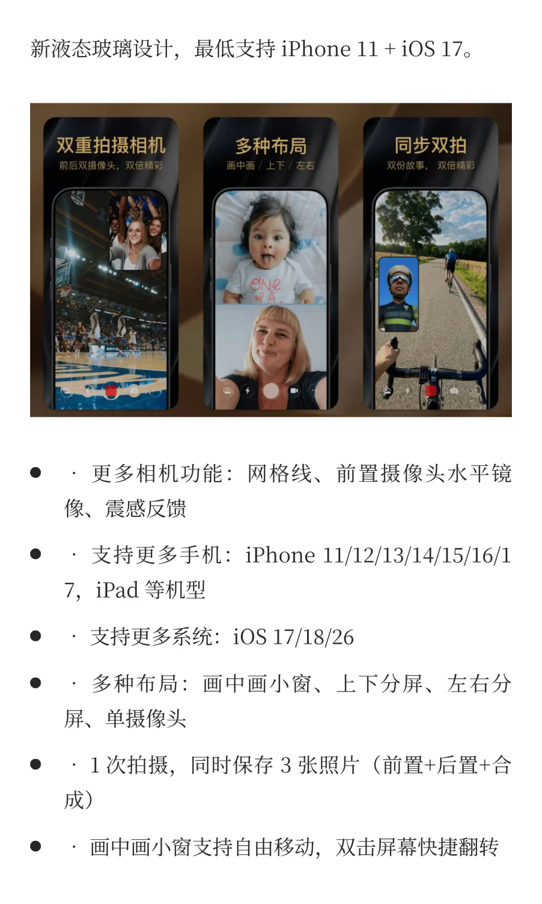 不等了！iPhone 17 专属功能11～16现在用