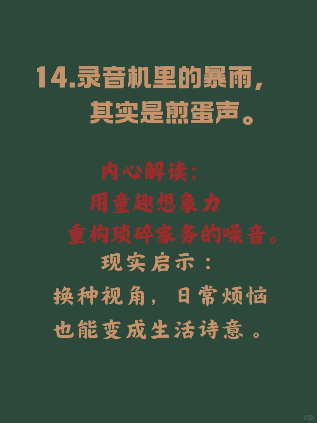 ✨✨✨✨被这部电影治愈的女生,都逆袭了!