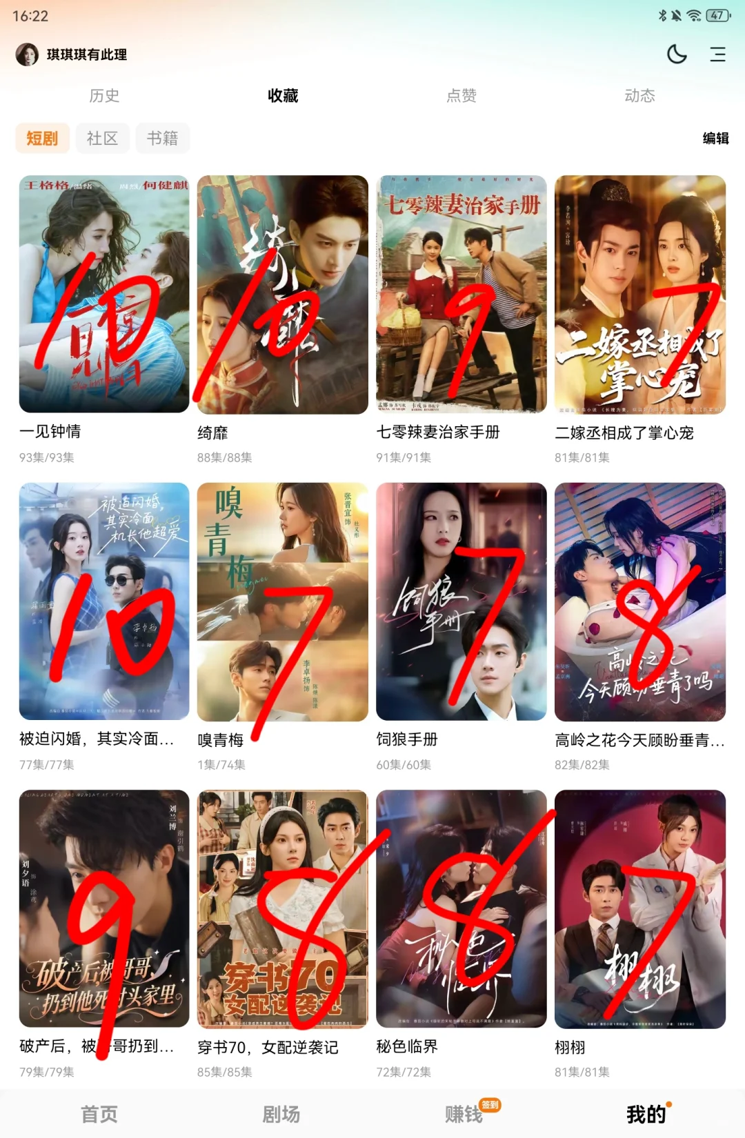 记录入坑短剧一个月个人评分