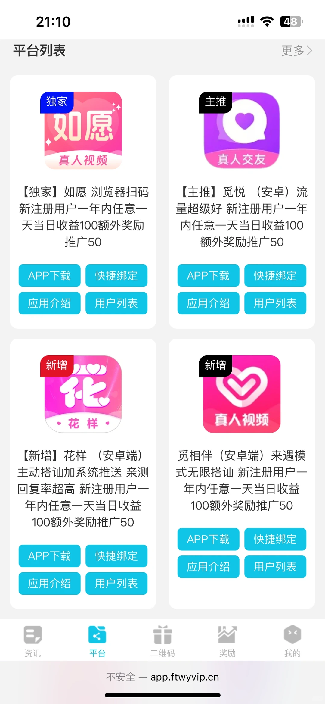 ❗️闺蜜安利的宝藏APP｜女生通道+真人审核