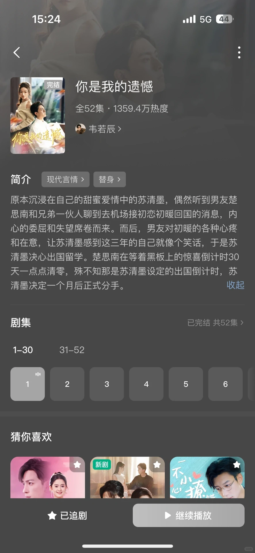 追妻只能火葬场,就喜欢看虐渣男短剧怎么破