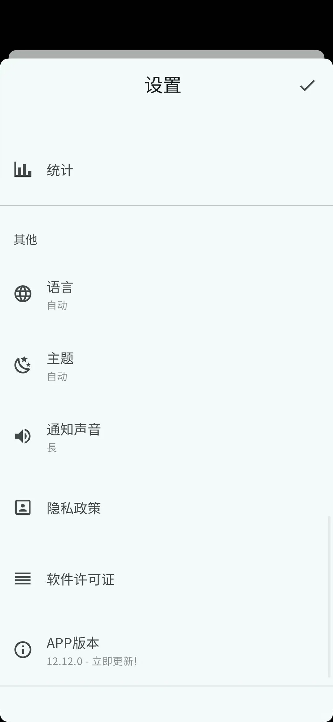 Trayminder旧版安装!苹果旧版Trayminder