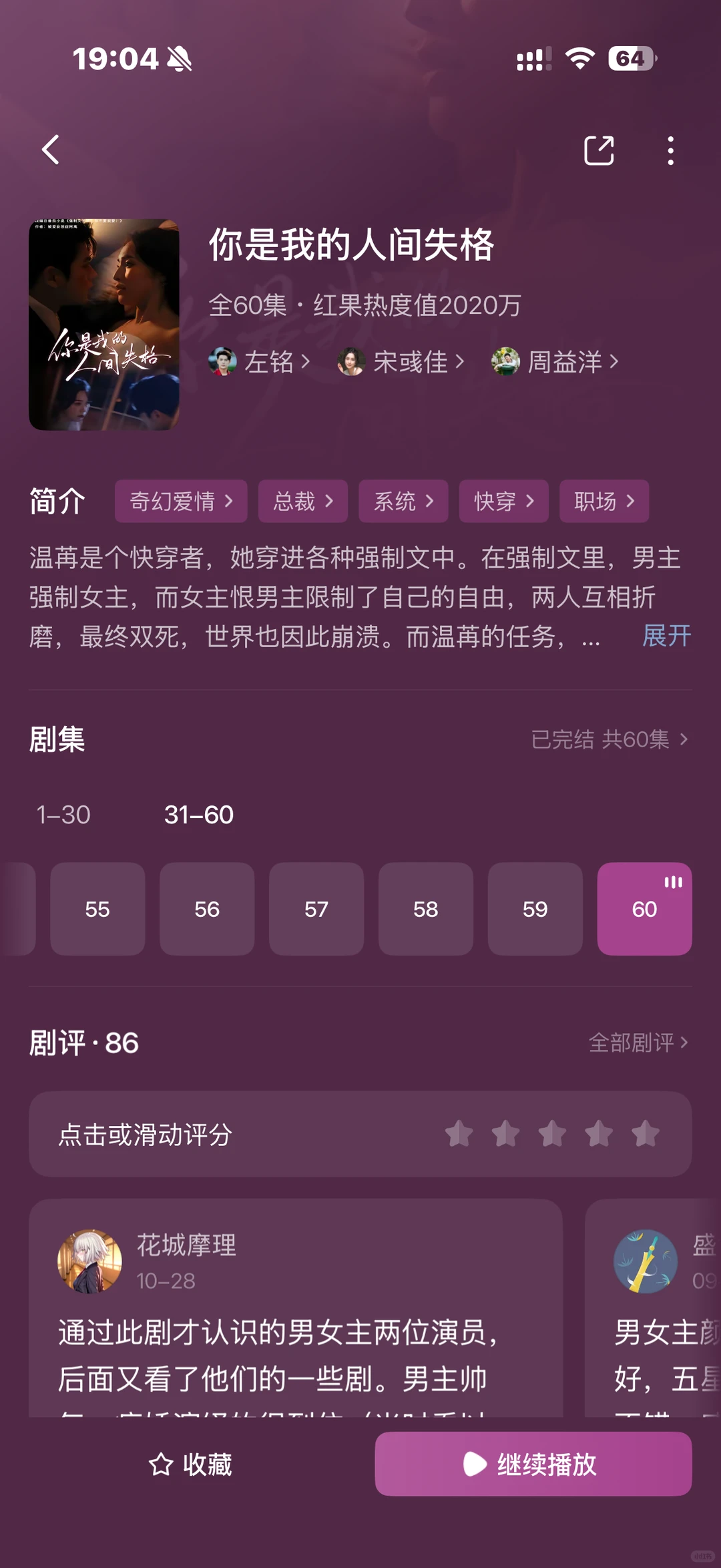 热度不高但是好看的短剧推荐