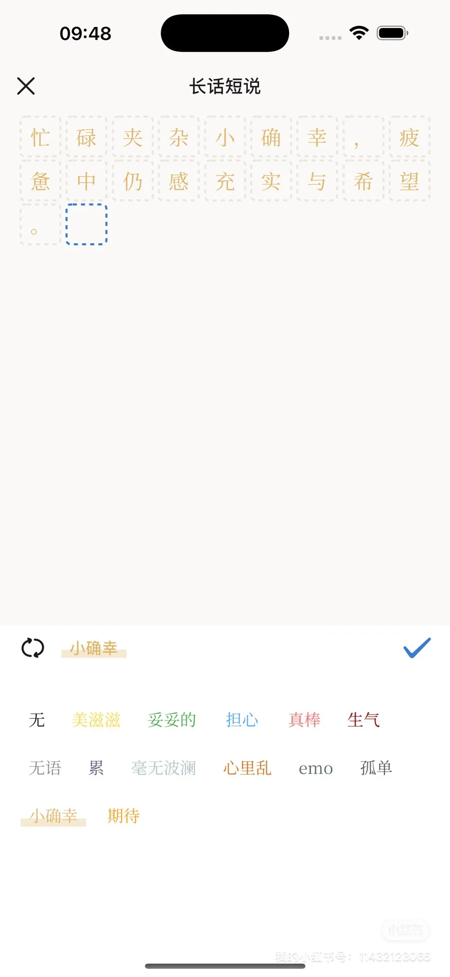 避免看自己日记的尴尬感，我做了这个 APP