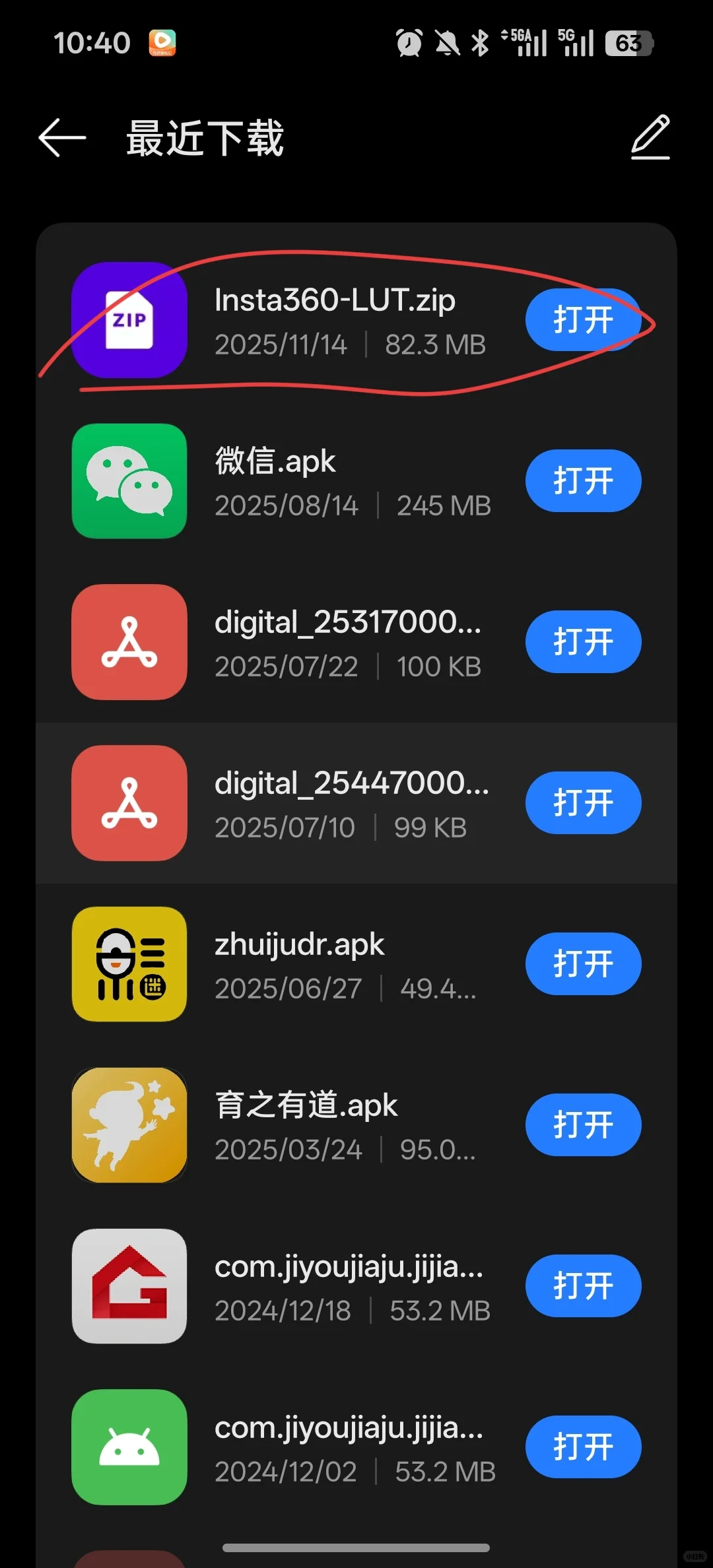 手把手教你安卓机大疆app导入影石滤镜