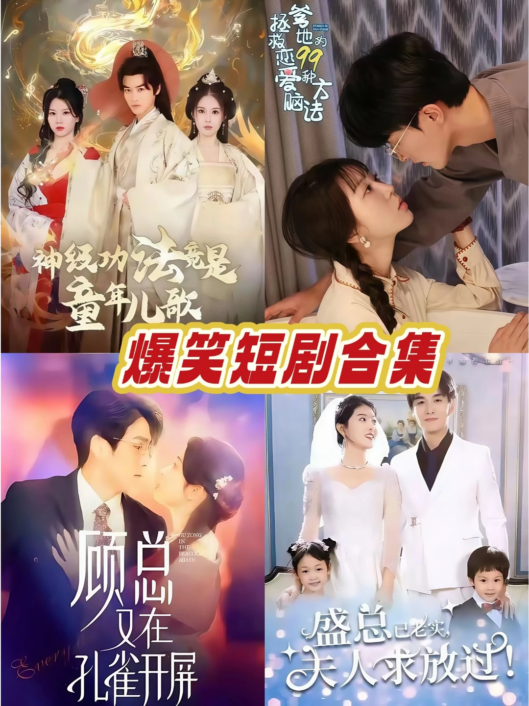 😂导演拍完是不是自己先笑了三天