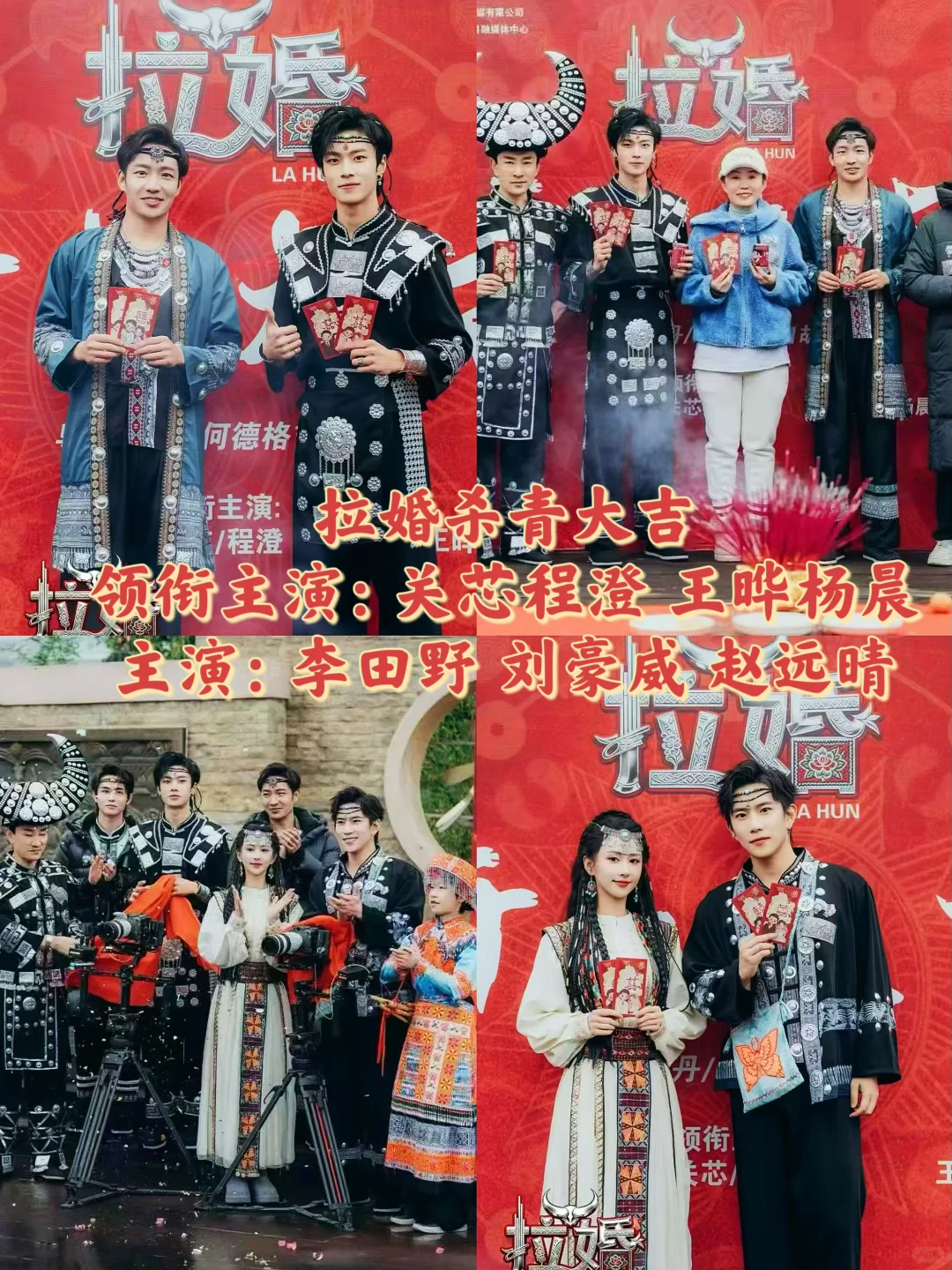 红果万象计划精品短剧-拉婚杀青