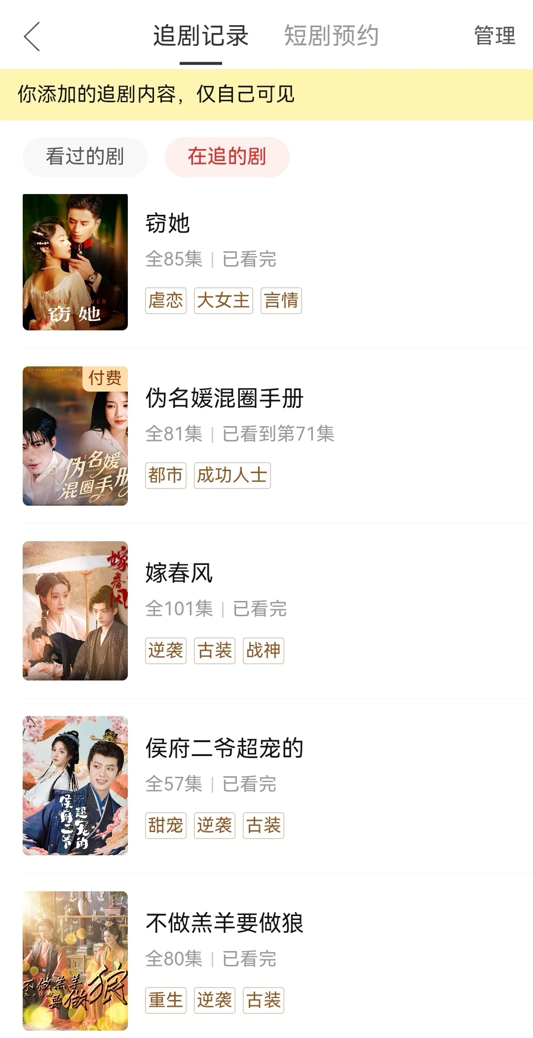 看短剧赚现金🤫多多视频真能提20❗❗❗-夜雨聆风