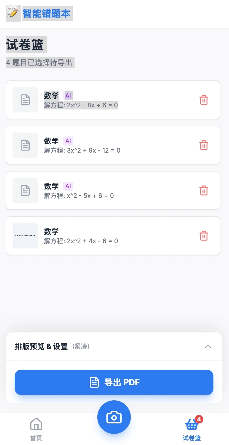 这app还是个baby，就要上线啦！