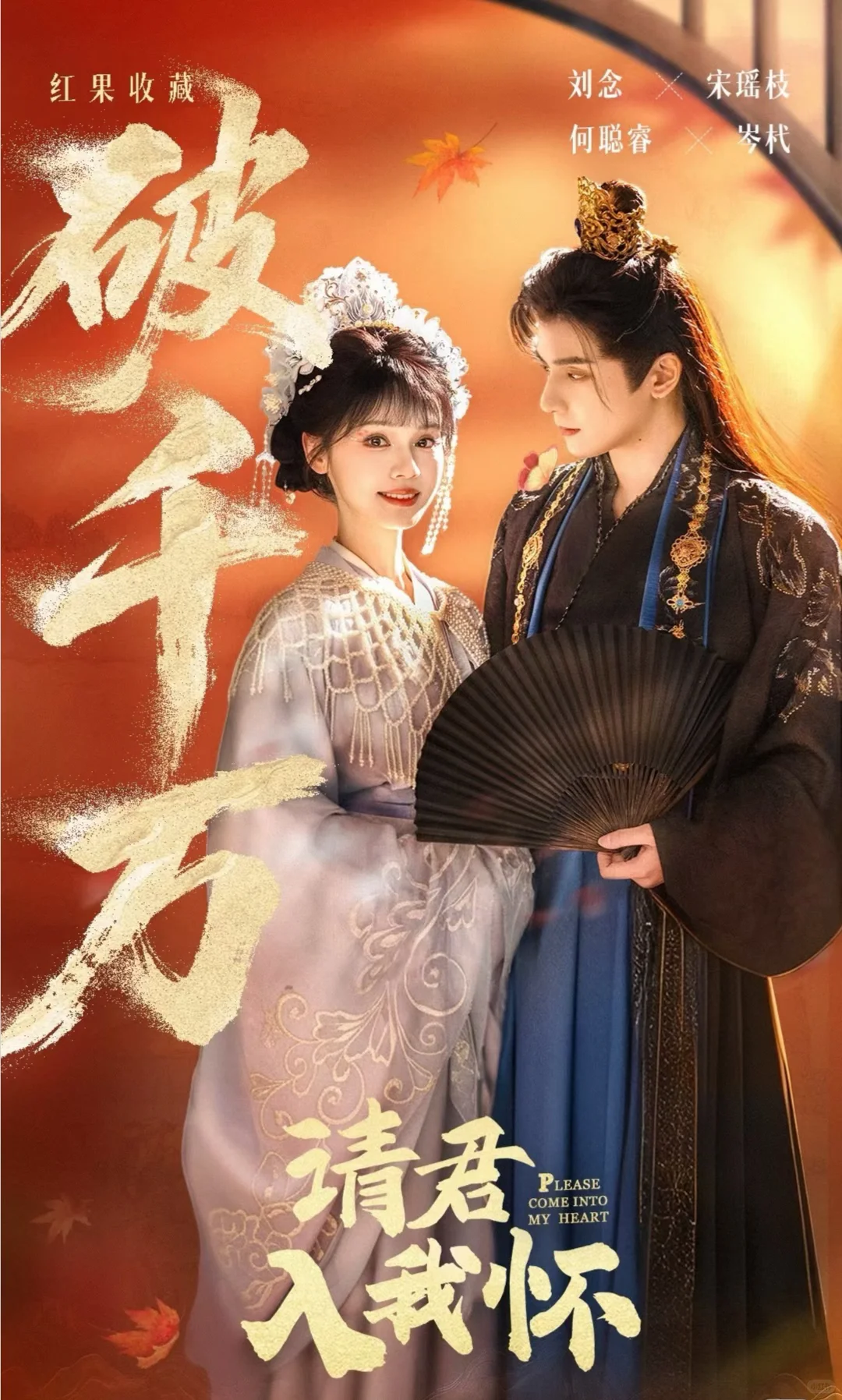 收藏破千万短剧好看吗