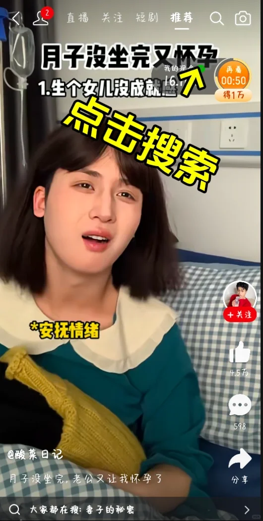 好剧推荐❤️超多短剧免费看！！