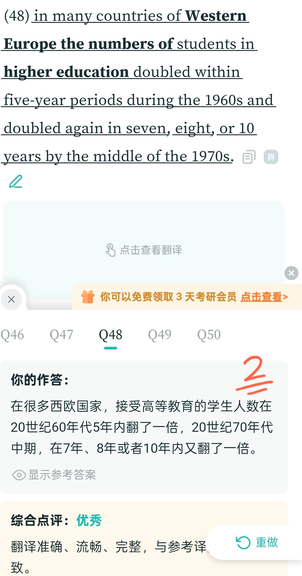 考前才发现这个APP!