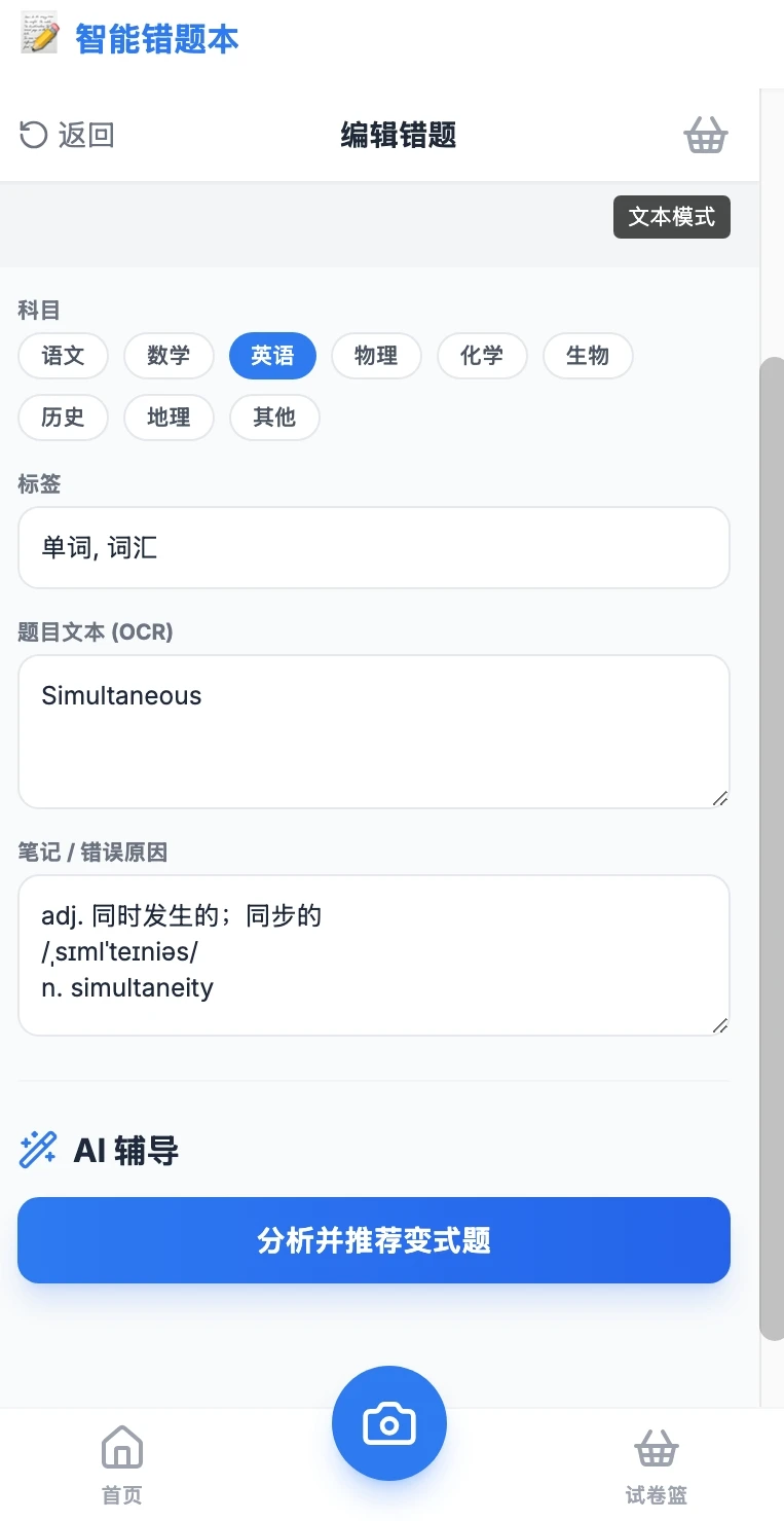 这app还是个baby，就要上线啦！