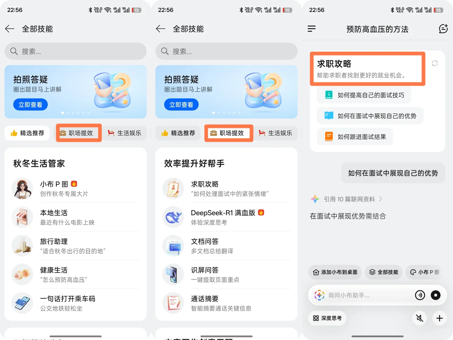 ColorOS16小布助手封神！覆盖全场景！