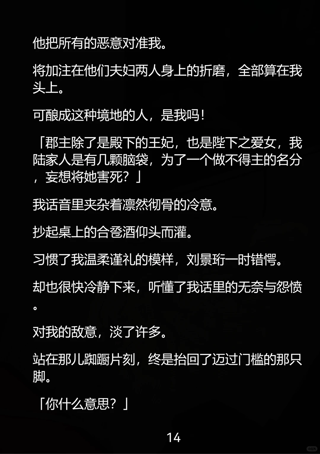 你以为我抢男人？错！我是来当未来皇后的！