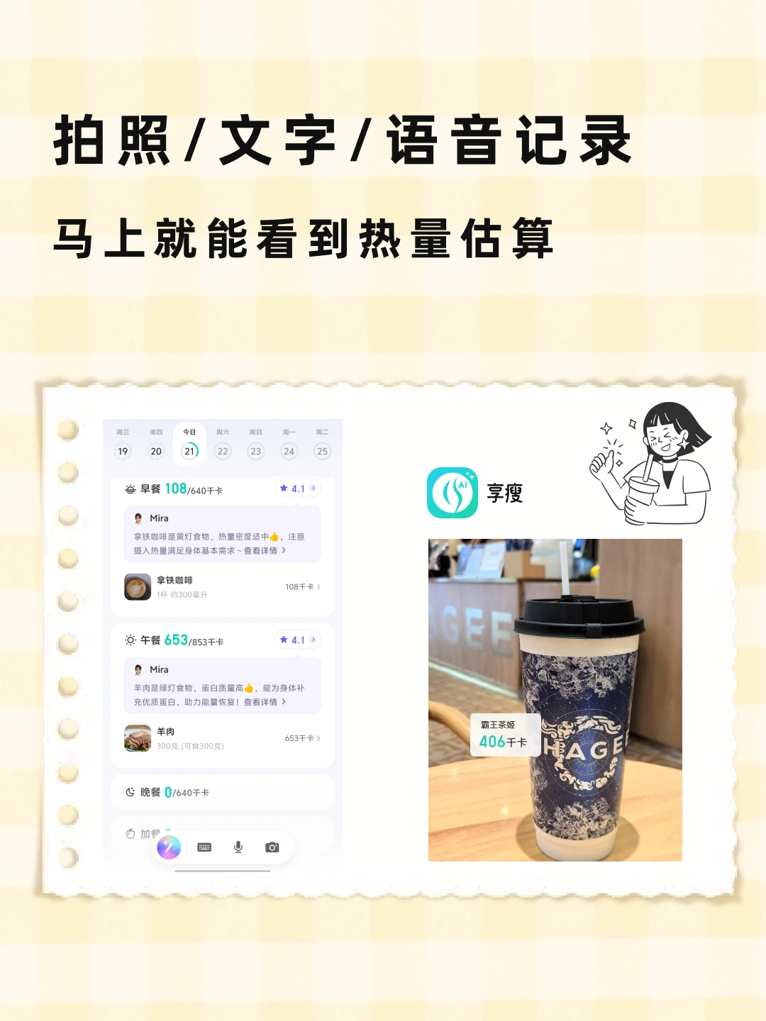 这个热量计算app，又好看又能打