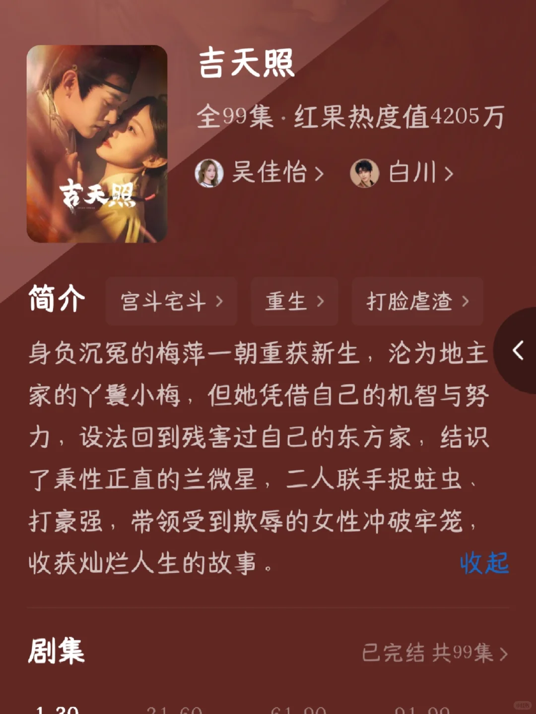  8部短剧，颜控狂喜必备