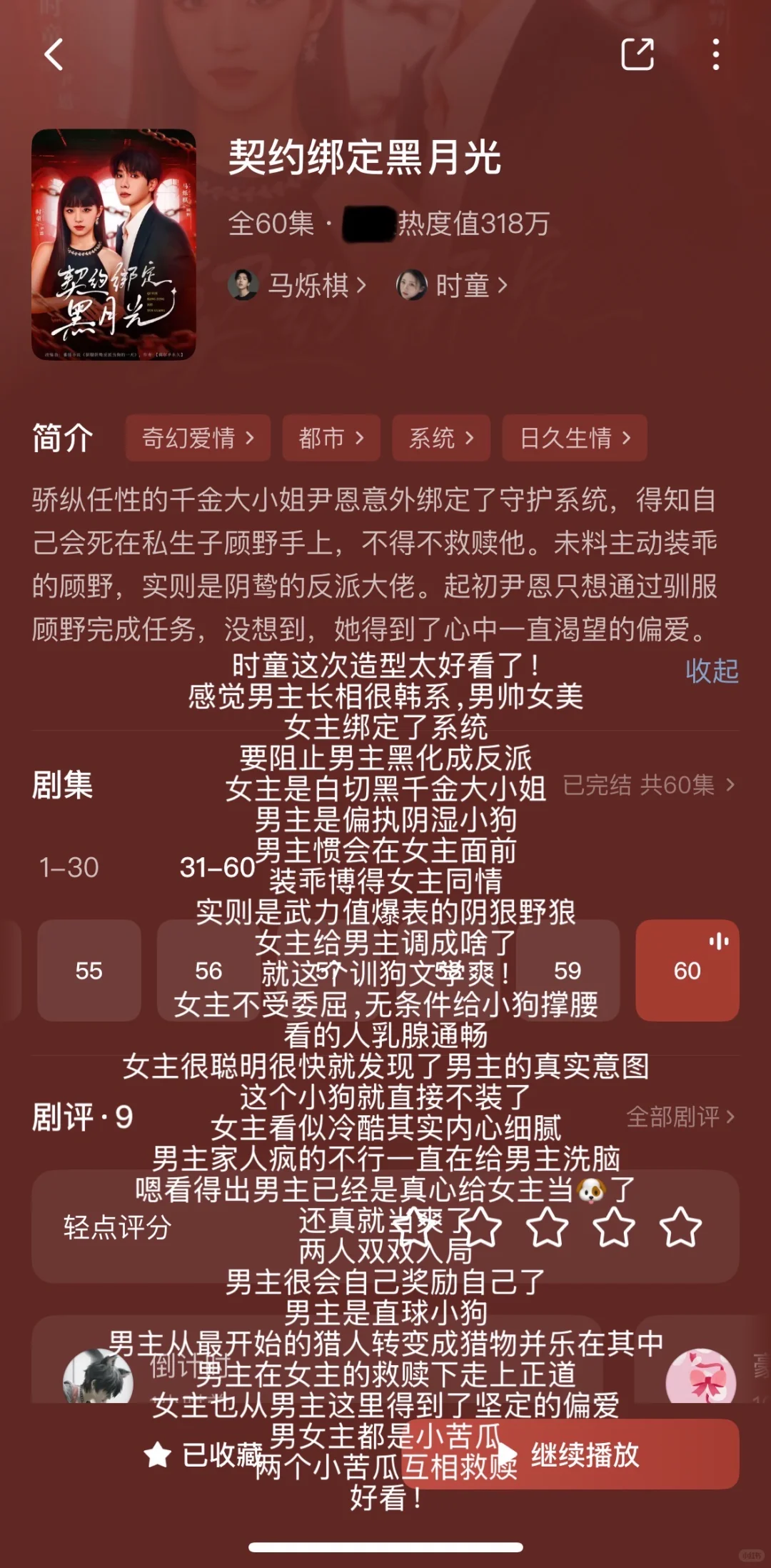 短剧整理合集7️⃣(纯记录)