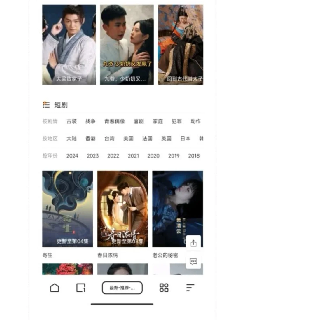 如何不花一分看短剧🤩实现短剧自由