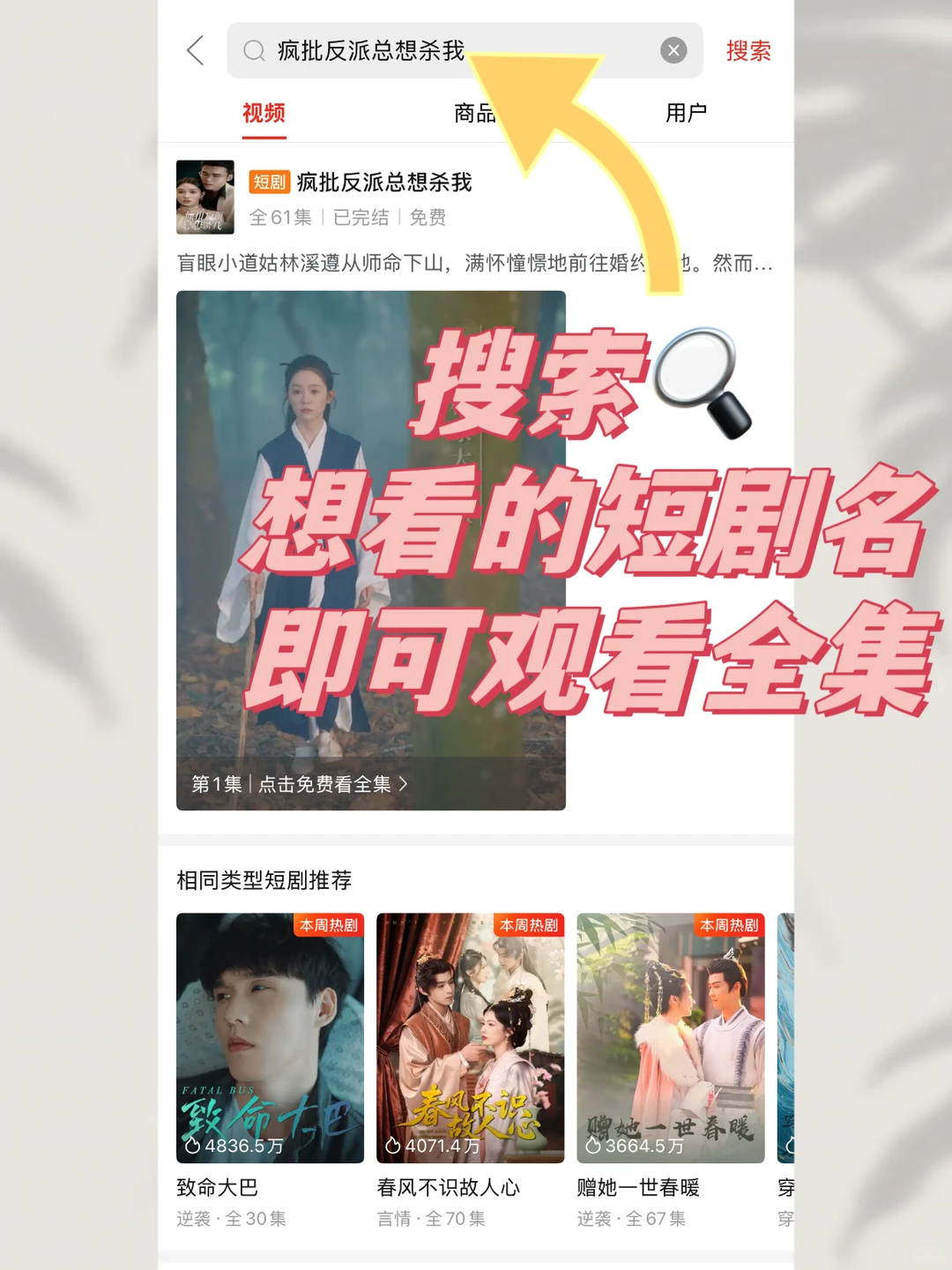 拼多多短剧免费通道‼️错过亏大了