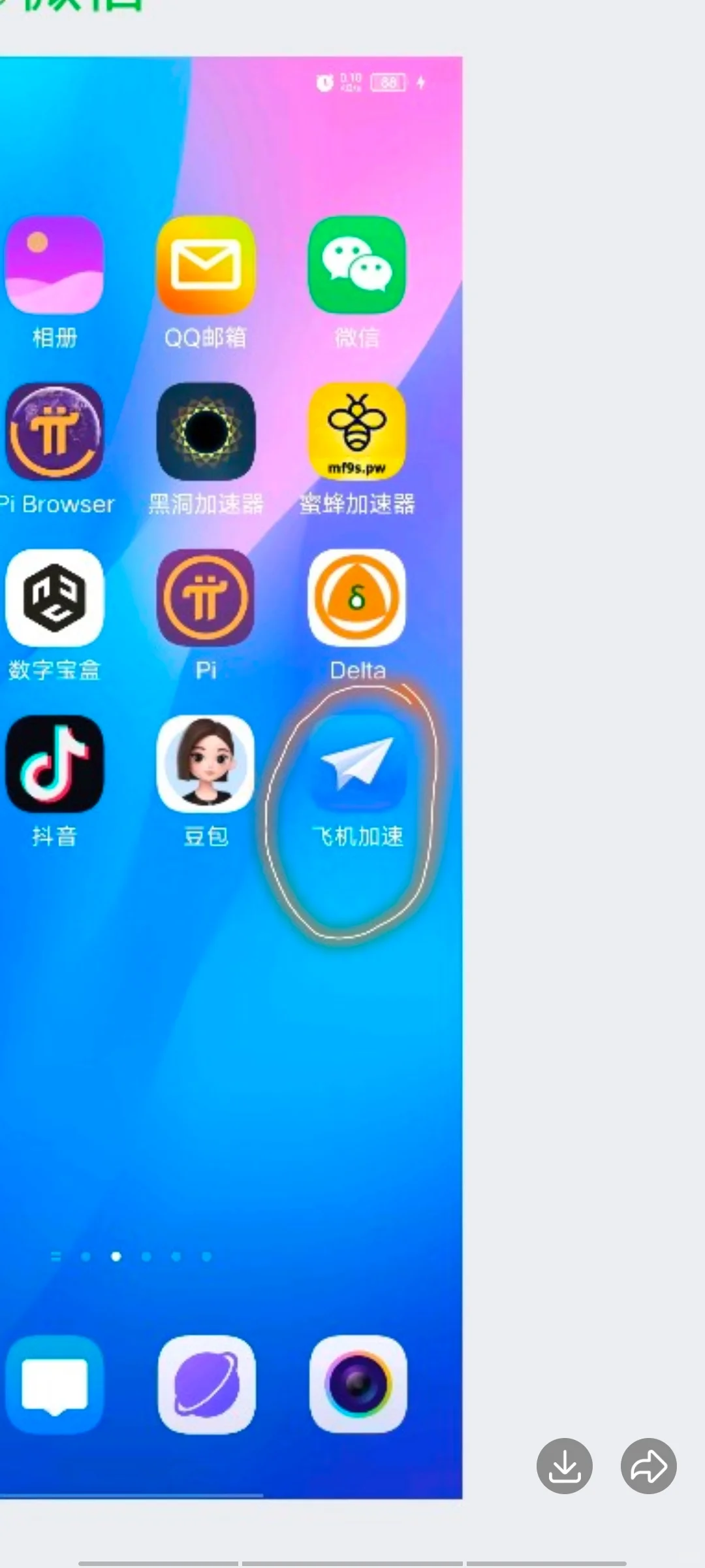 有用这个梯子的，抓紧卸载