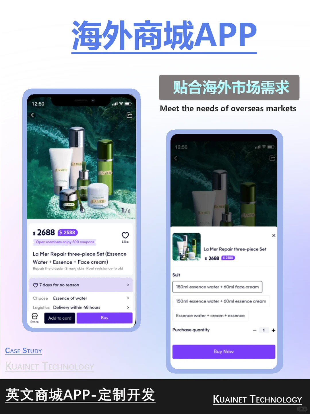 海外商城APP定制开发多少钱?欢迎咨询