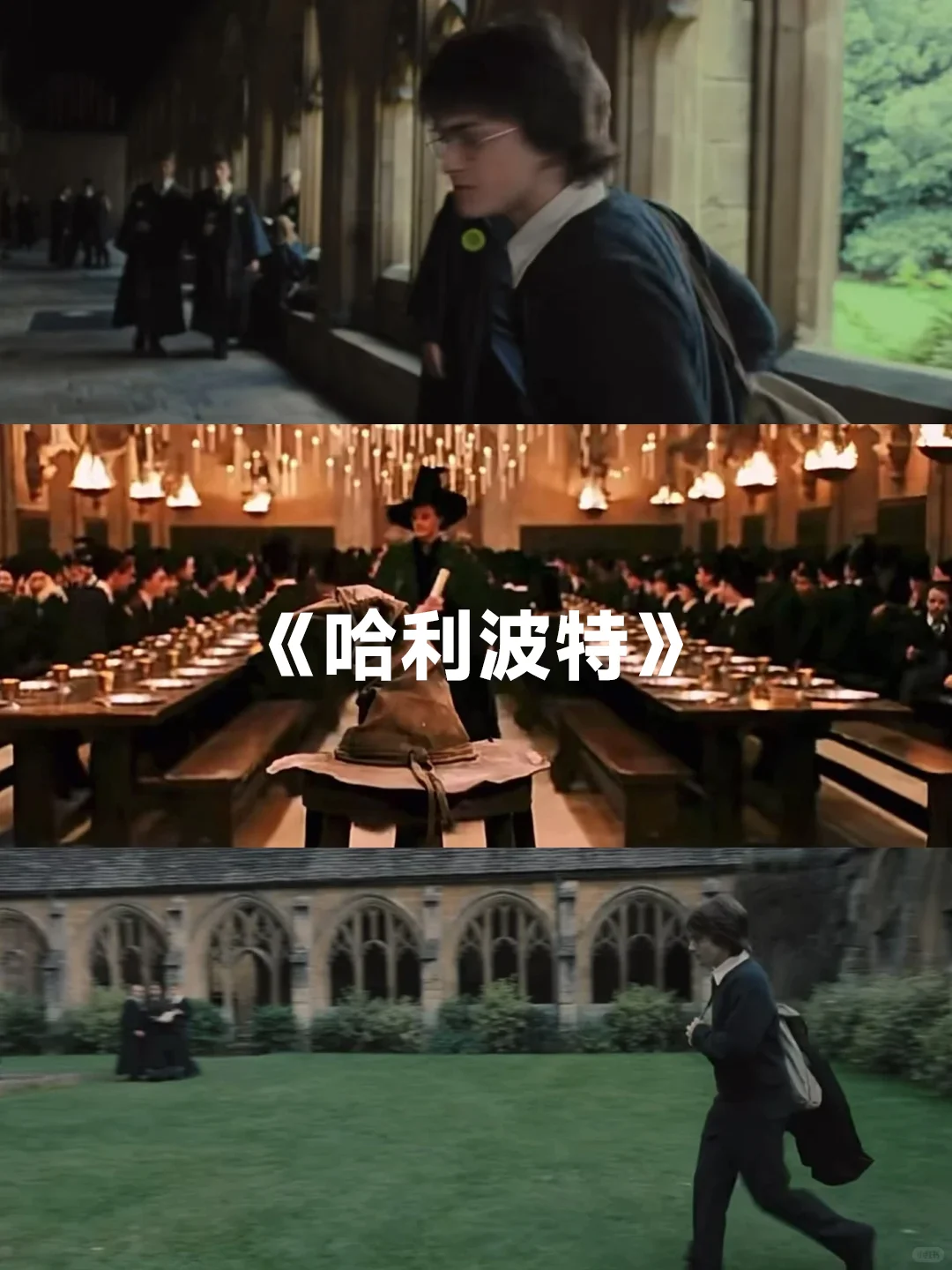 跟着电影环游英国🎬解锁影片取景地📍