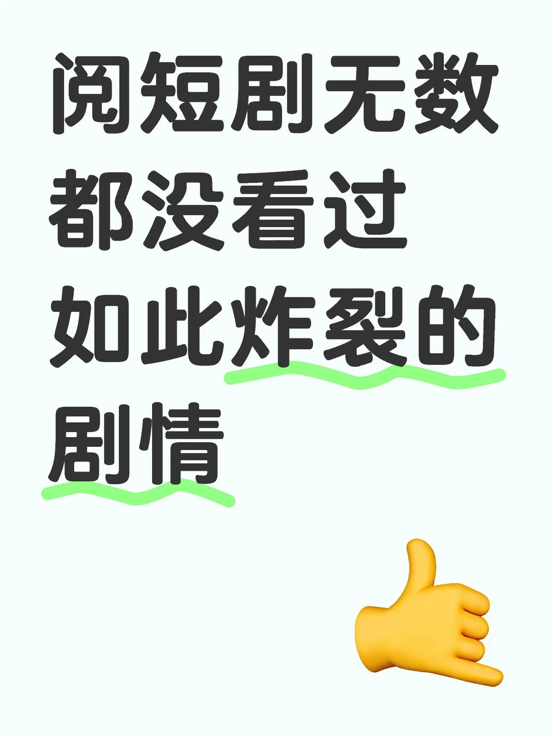 炸裂到我感觉我的脑子都被侵犯了
