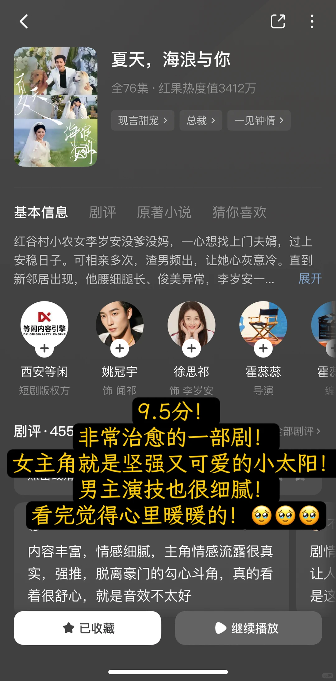 📝入坑短剧两个月印象最深的九部剧🫧