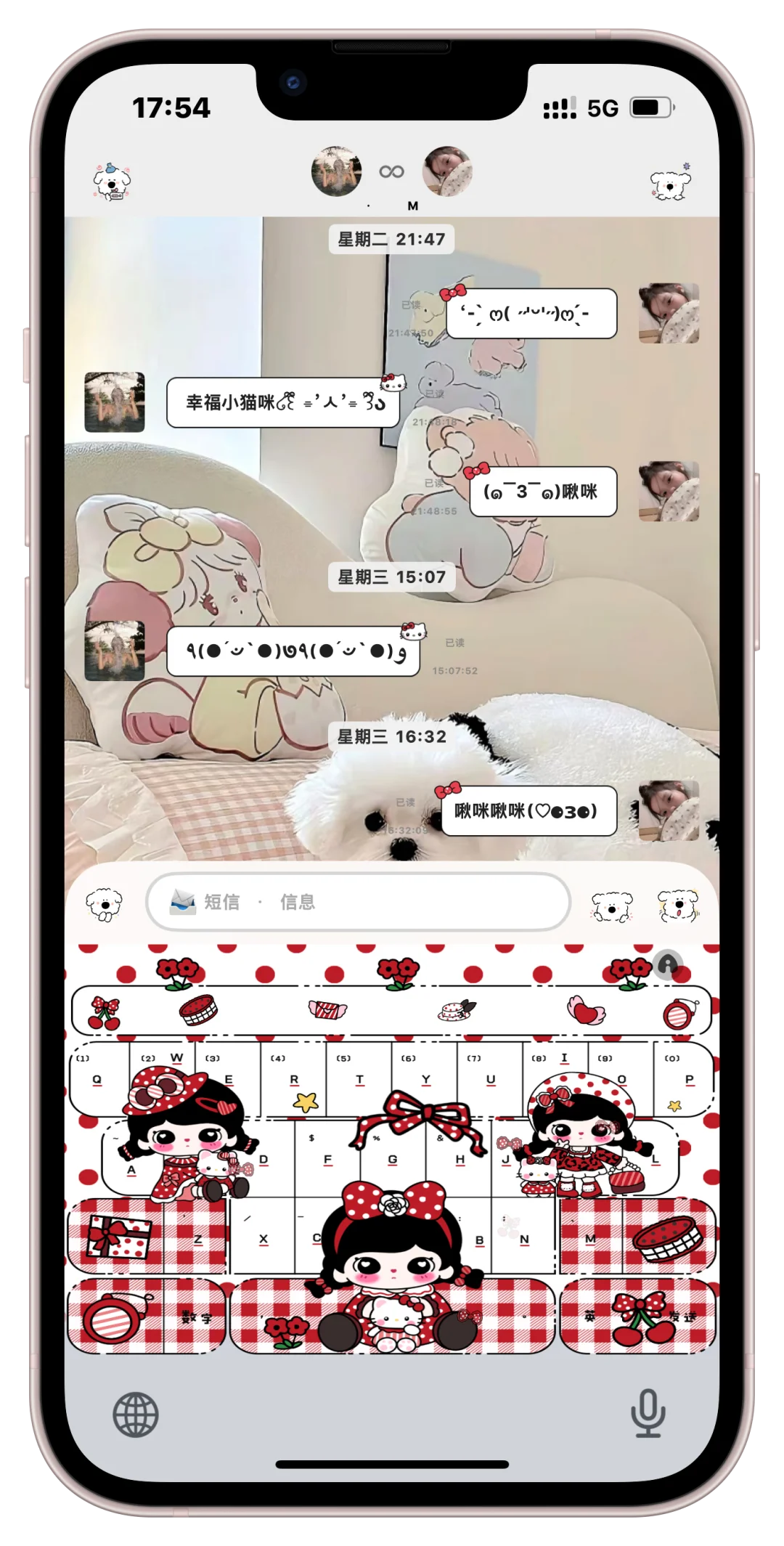 免费小狗亲亲主题🆓