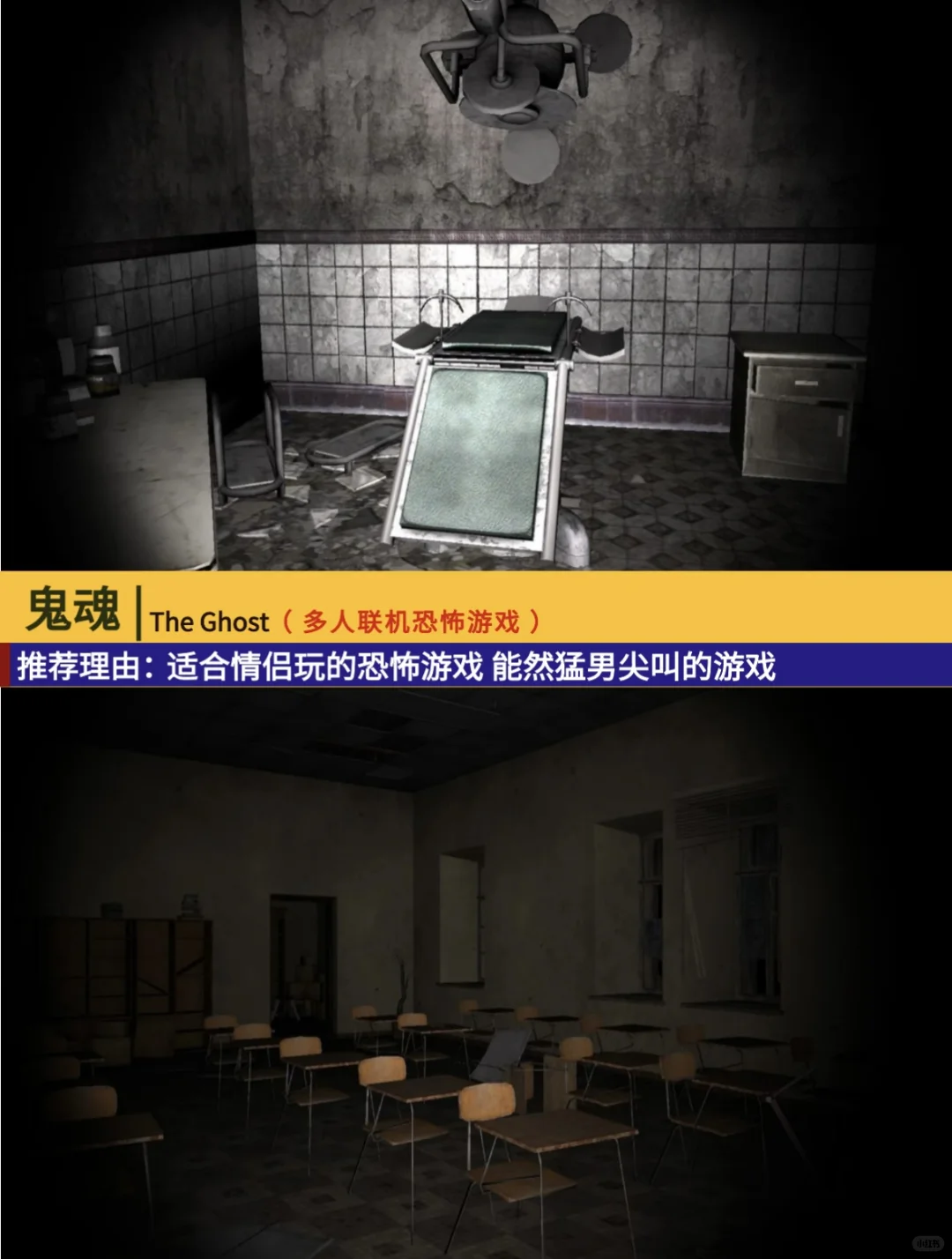 适合情侣玩的恐怖联机游戏