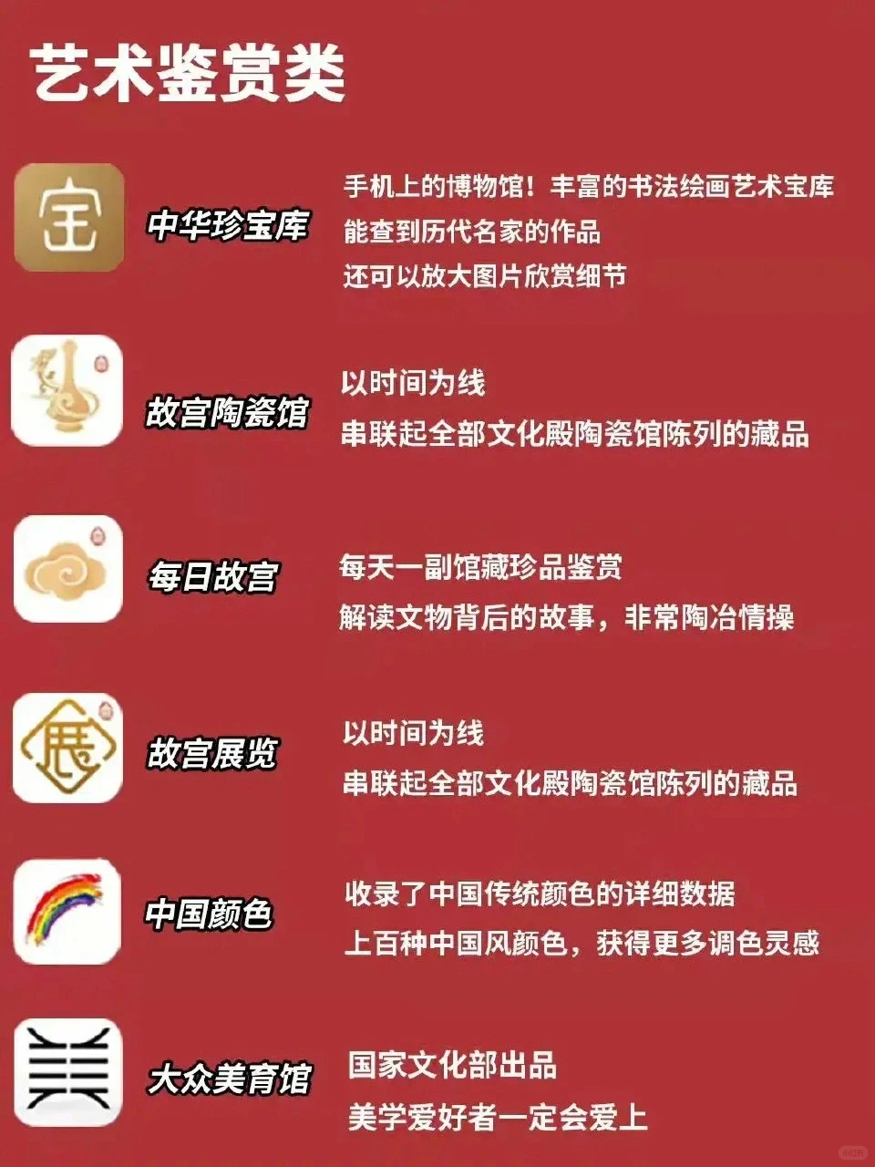 国家出品APP大全，有你喜欢用的吗？